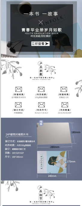 书本详情页psd模版下载