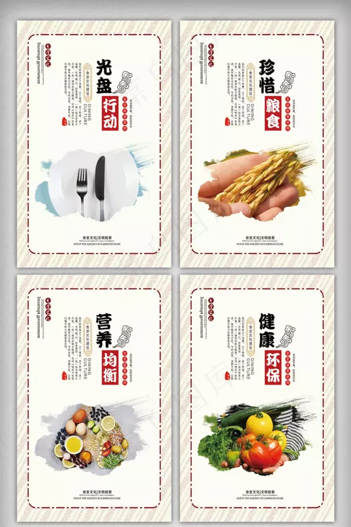 食堂文化 食堂标语图片