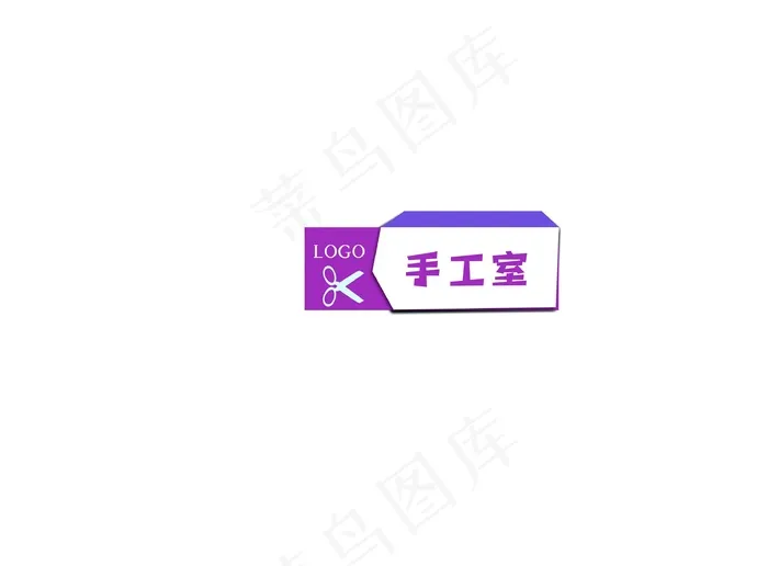 高档科室牌设计版psd模版下载