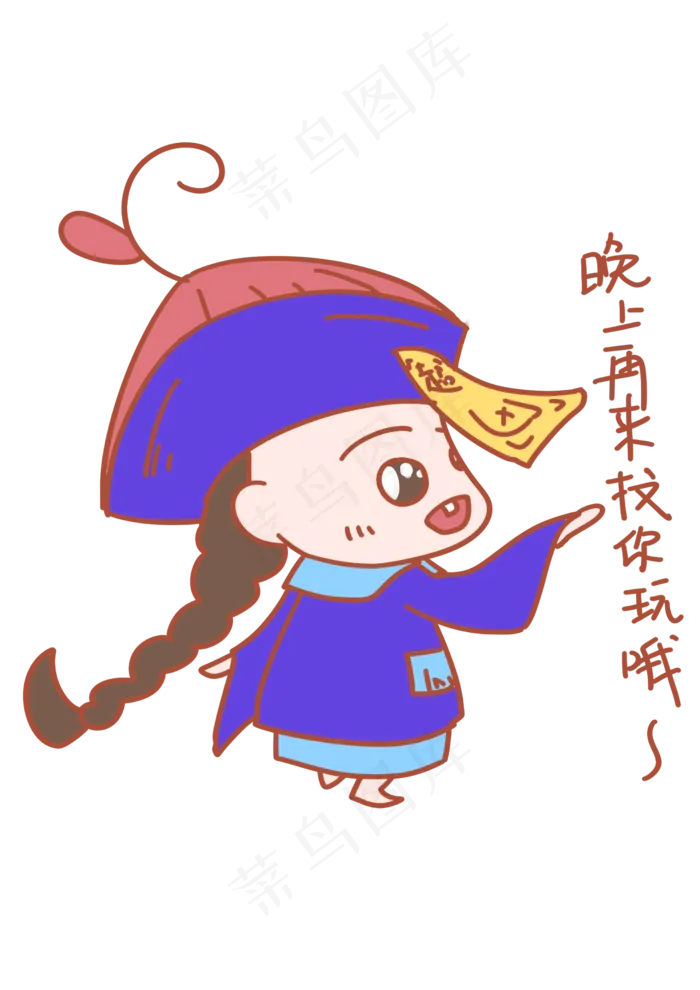 中元节表情晚上再来找你玩僵尸插(2480X3508(DPI:299))psd模版下载