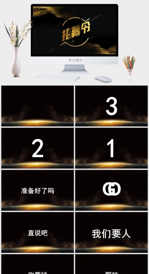 黑色豪华营销PPT模板预览图