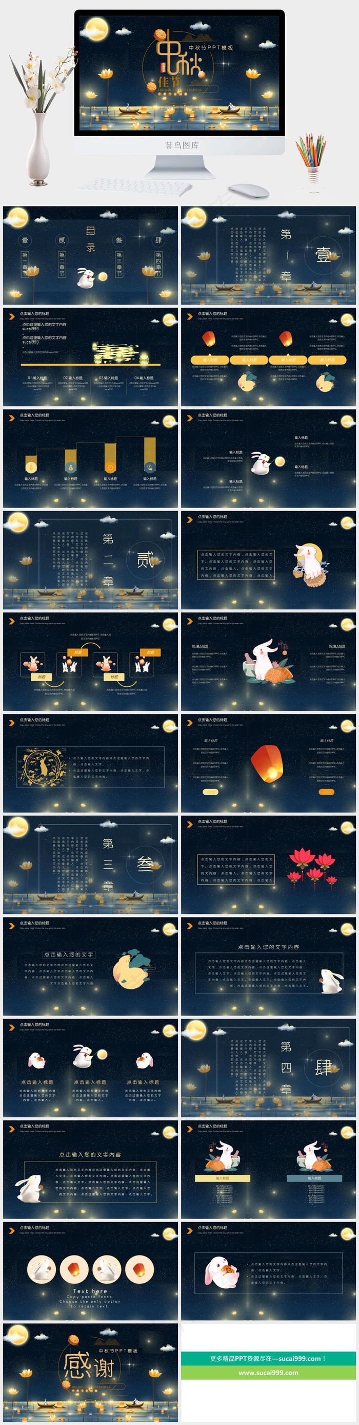 蓝色卡通风营销中国风PPT模板