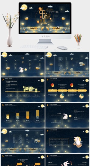 蓝色卡通风营销中国风PPT模板预览图