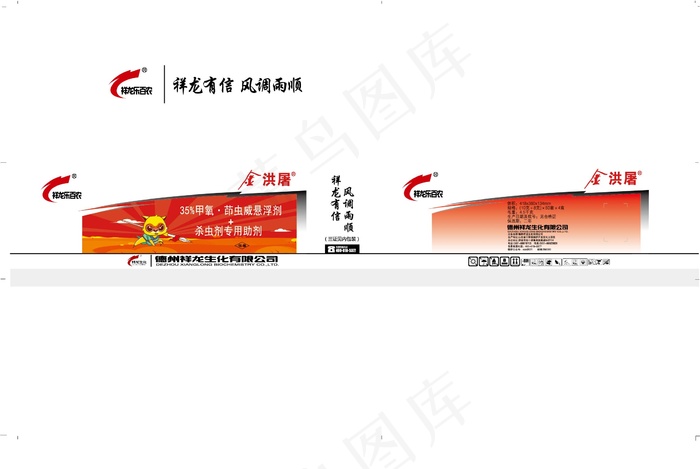 金洪屠35%甲氧茚虫威eps,ai矢量模版下载