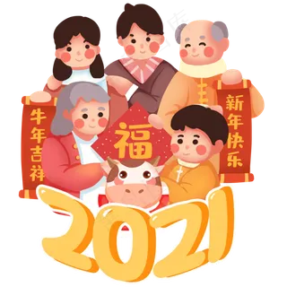 新年全家福一大家子