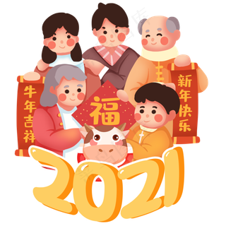 新年全家福一大家子