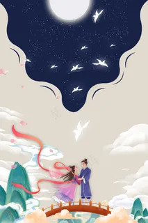 古风中国风七夕鹊桥牛郎织女背景
