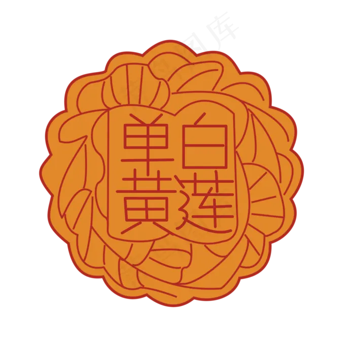 中秋节赏月吃月饼(2000X2000(DPI:150))ai矢量模版下载