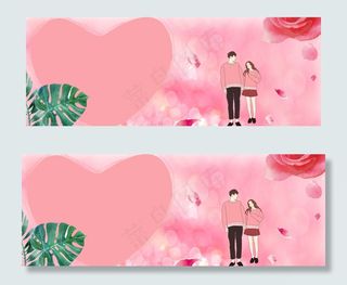 浪漫情侣banner