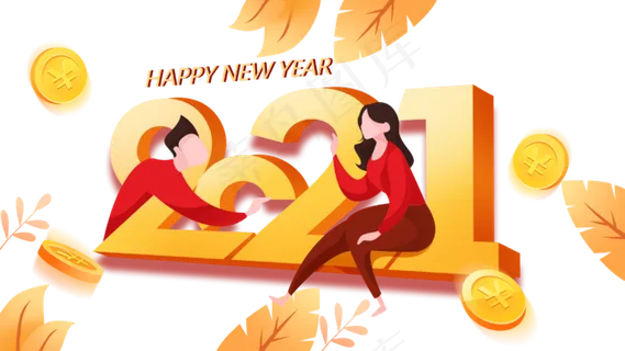 2021新年跨年人物装饰