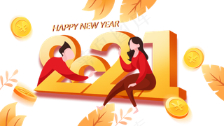 2021新年跨年人物装饰