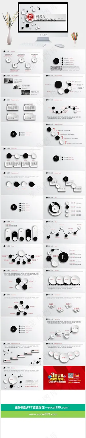 总结
灰色素雅PPT模板