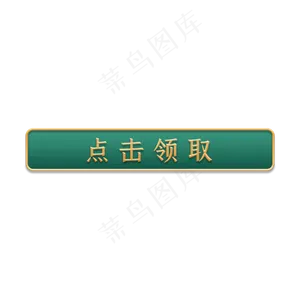 金边立体复古按钮