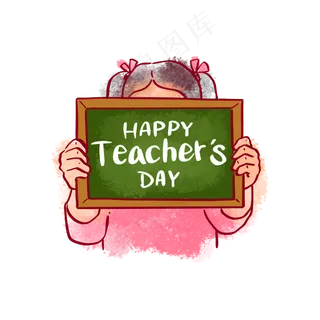 教师节快乐英文装饰字