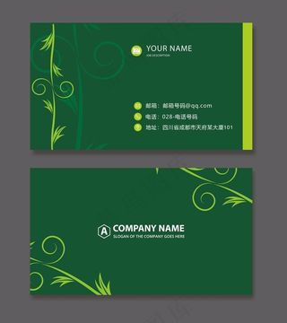 时尚大气创意名片设计