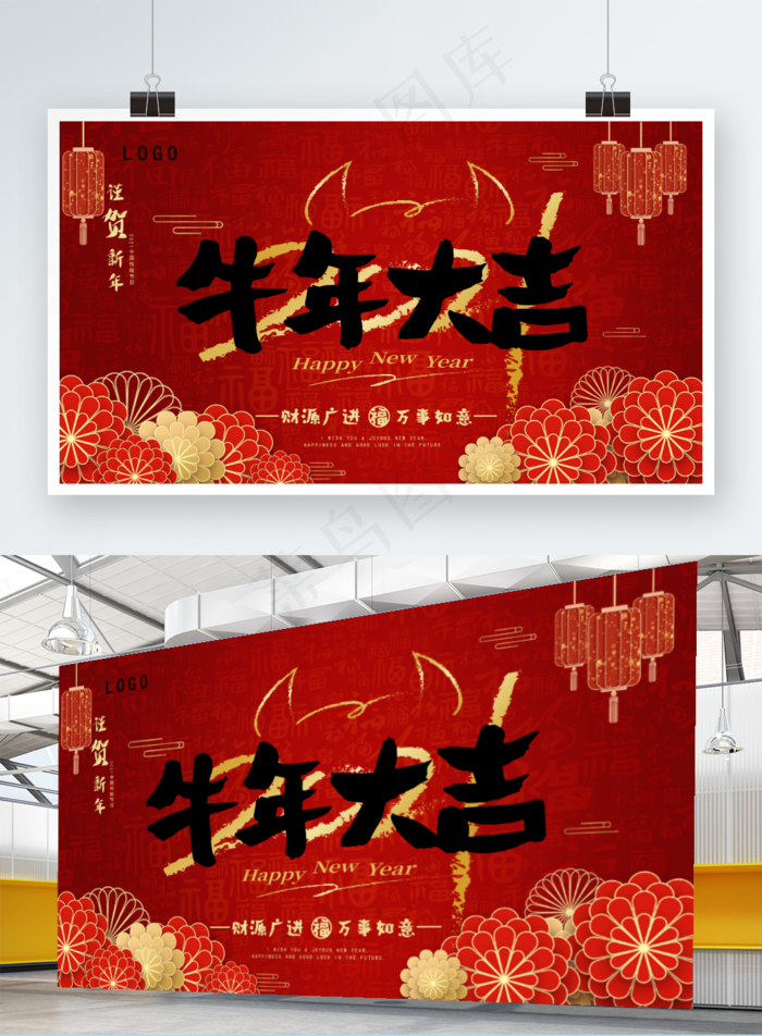 牛年新年中国风节日红色宣传展板展架