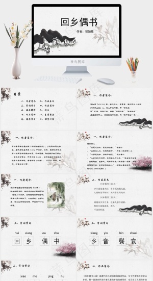 灰色中国风PPT模板预览图