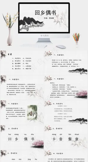 灰色中国风PPT模板预览图