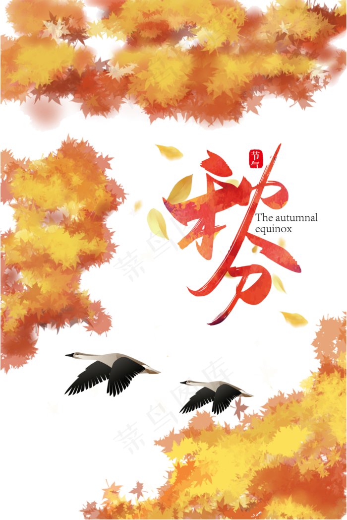 秋天黄色落叶(4167*6235px 300 dpi )ai矢量模版下载