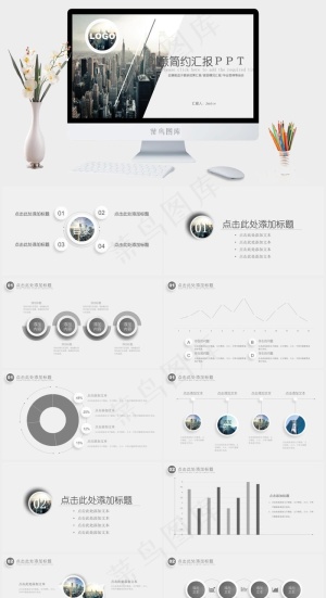 灰色实景风PPT模板预览图