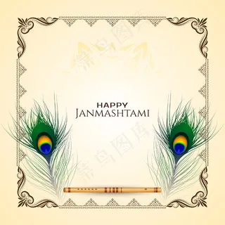 快乐 janmashtami 节孔雀羽毛背景设计矢量