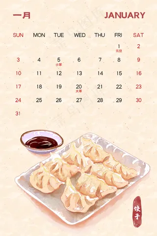 2021年1月美食月历
