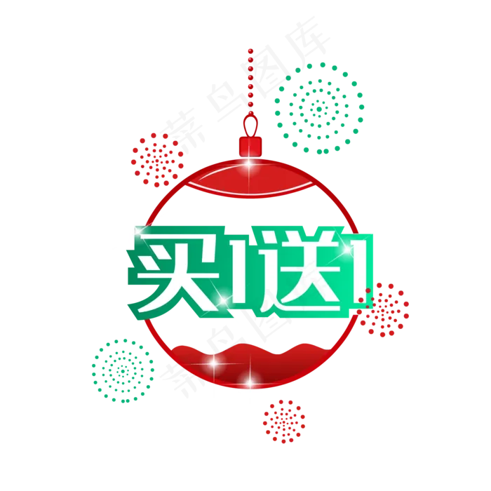 买一送一圣诞风促销(2000*2000px 300 dpi )ai矢量模版下载