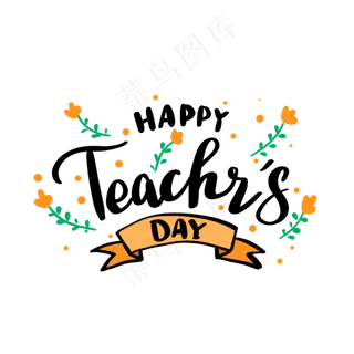 教师节英文装饰字
