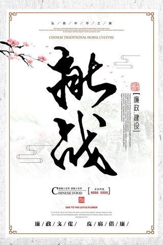 企业文化挂画  励志海报 诚信文明海报