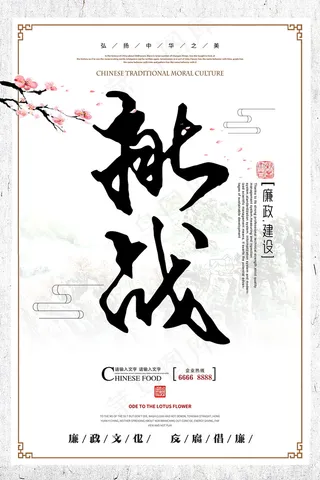 企业文化挂画  励志海报 诚信文明海报