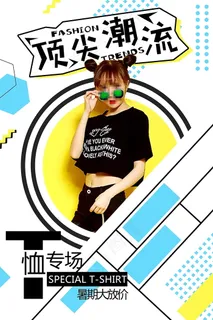 几何创意海报 几何创意海报