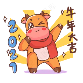 牛年牛年大吉表情包