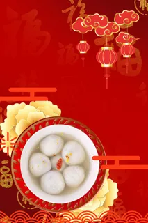 简约喜庆红色吃汤圆元宵节背景