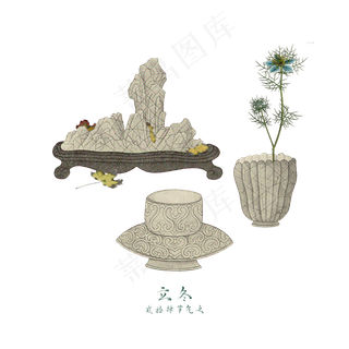 中国枯石古器古董农历节气立冬