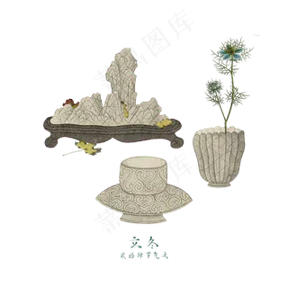 中国枯石古器古董农历节气立冬