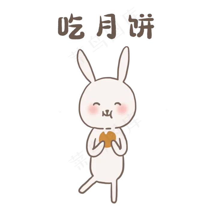 中秋佳节月饼节月兔可爱表情包
