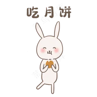 中秋佳节月饼节月兔可爱表情包