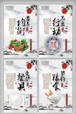 食堂文化 食堂标语图片