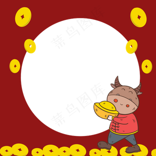 新春牛年大吉边框
