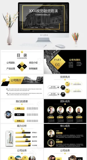 公司
灰色硬朗实景风PPT模板预览图