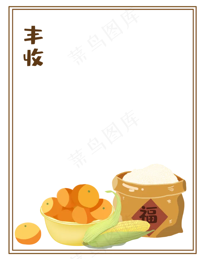 秋天边框丰收粮食素材(2000X2500(DPI:300))psd模版下载