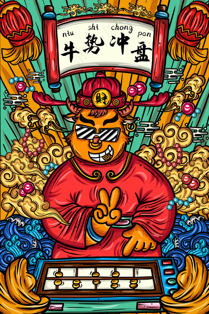 2021牛年国潮-牛势冲盘