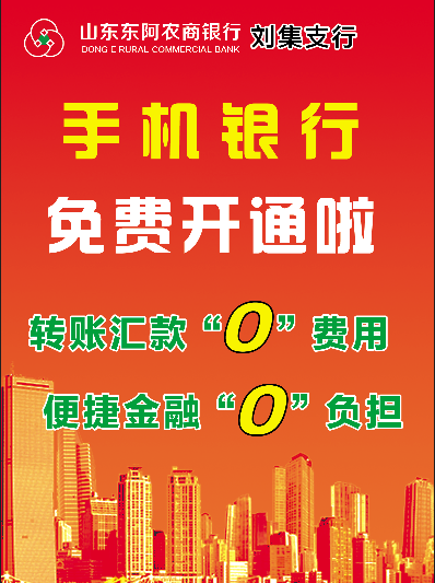 农商银行手机银行psd模版下载