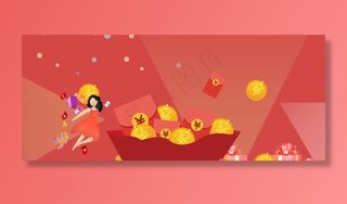 双11抢红包卡通几何红色banner
