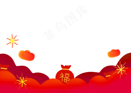 新年福袋烟花底边 新年福袋烟花底边