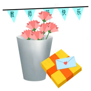 教师节旗子礼物
