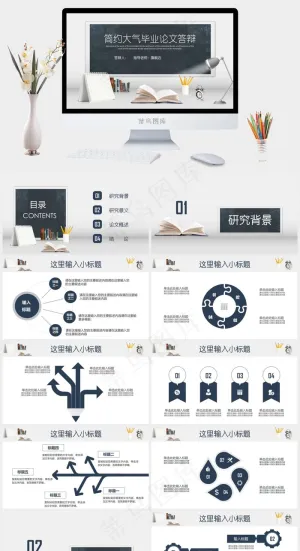 论文答辩
灰色营销PPT模板预览图