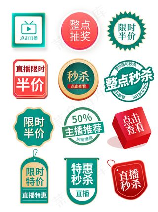 限时半价促销标签图片