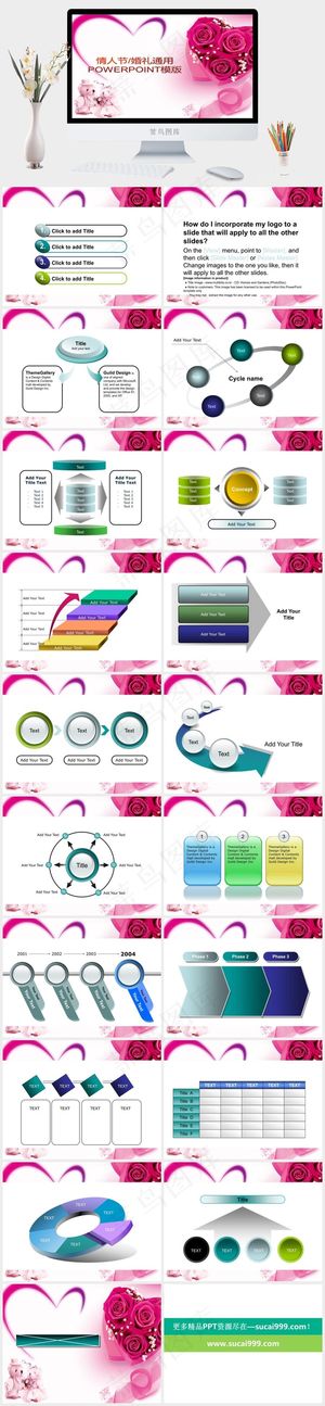 白色柔美PPT模板预览图