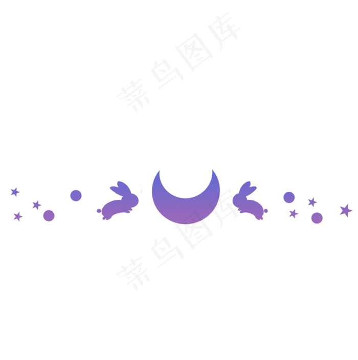 中秋氛围的分割线